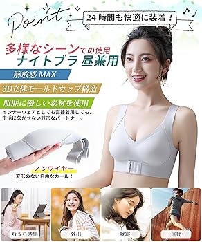 Amazon | [APIKIE] ブラジャー 前ホック 【革新雲感繊維・昼夜